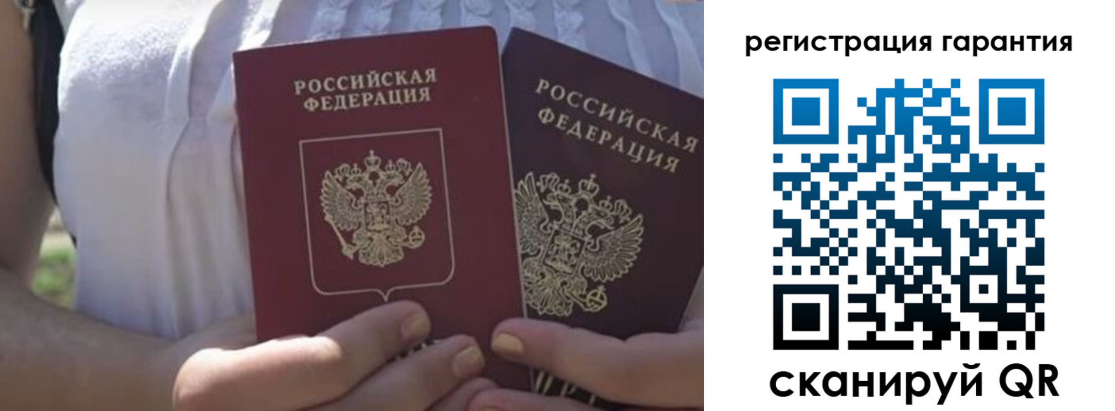 купить прописку в Ленске