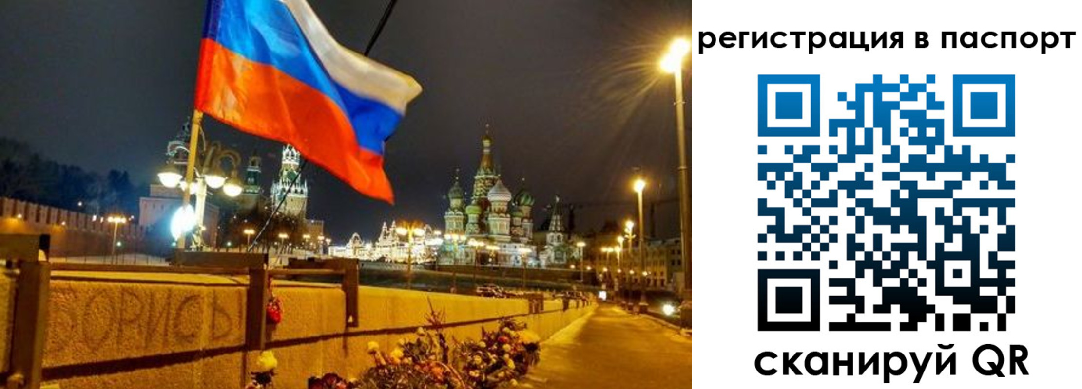 временная регистрация 2025 в Ленске