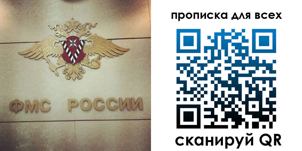 миграционный учет в Ленске