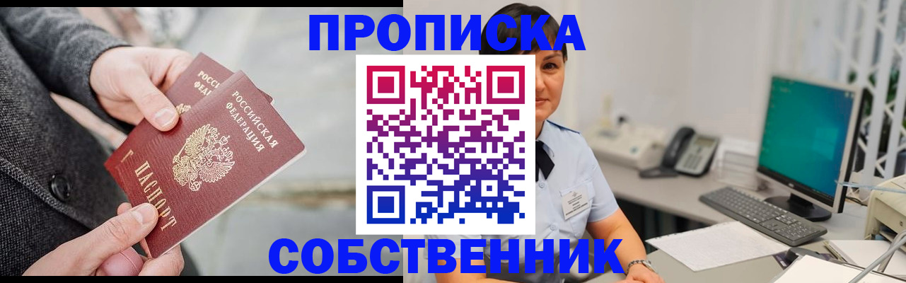 регистрация для школы в Ленске