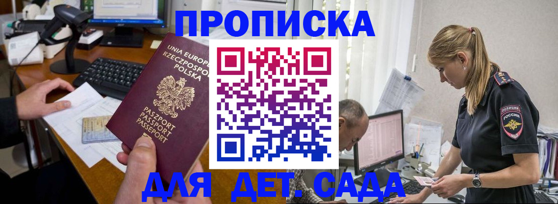 временная регистрация купить в Ленске