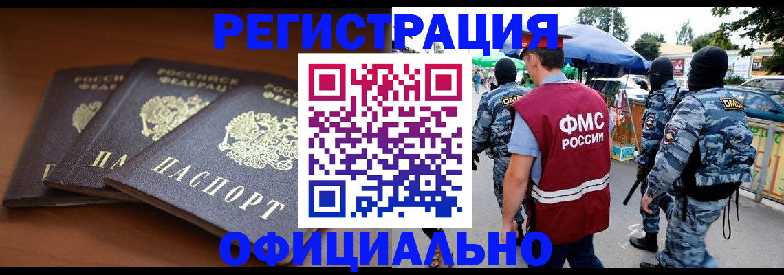 прописка поиск в Ленске