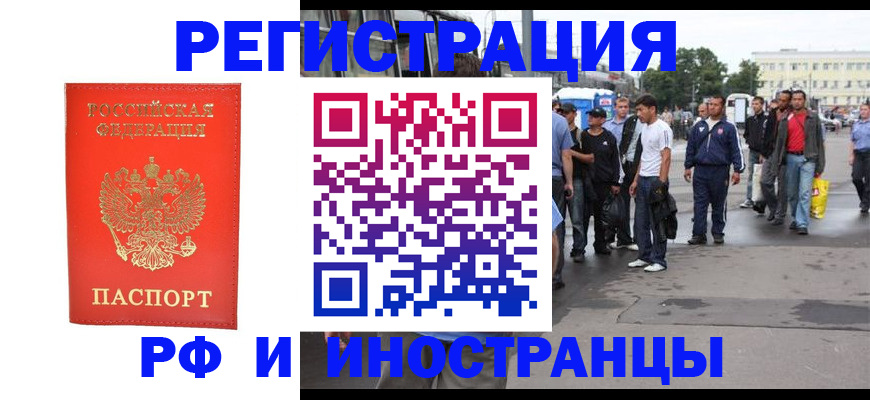 временная регистрация недорого в Ленске